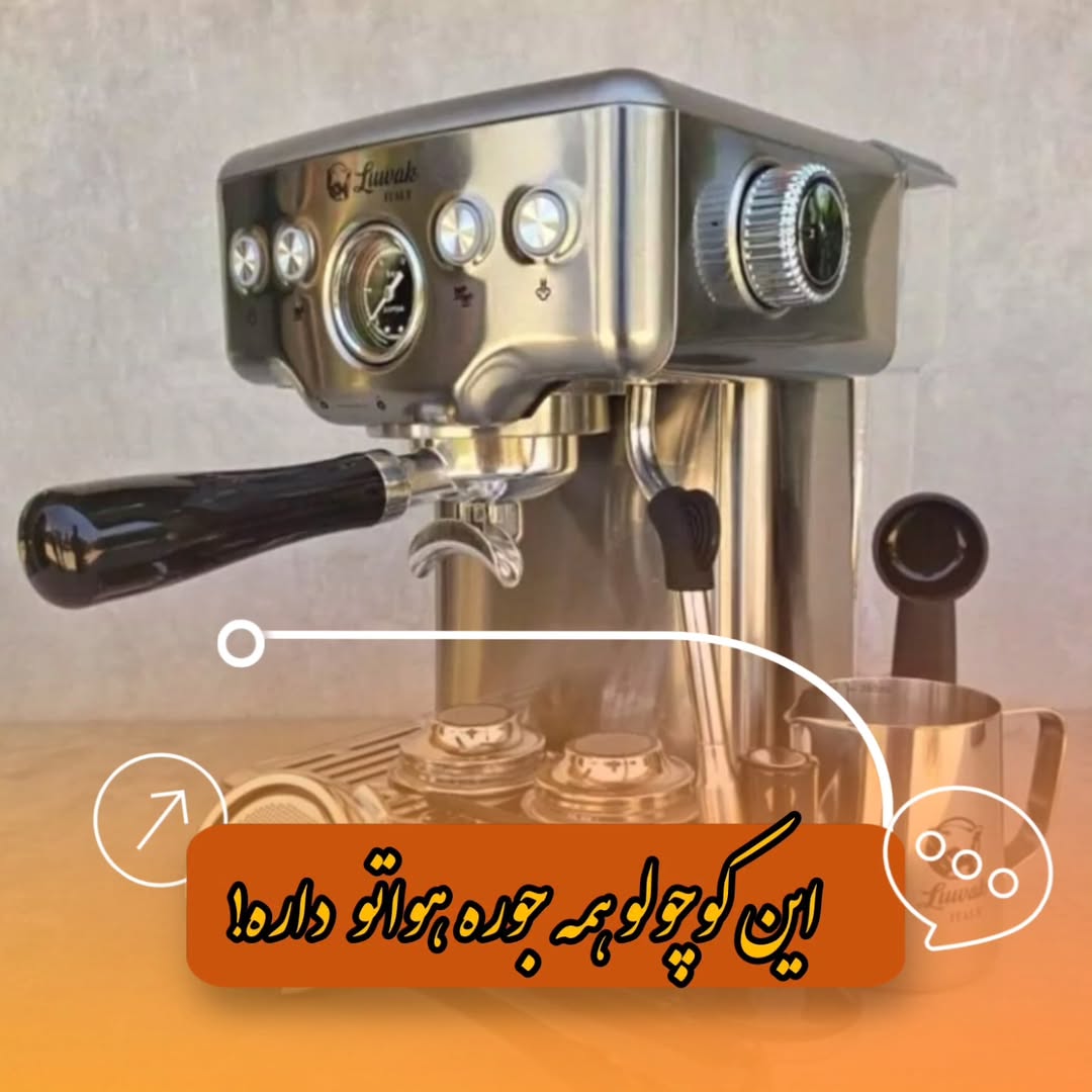 دستگاه اسپرسو خانگی نیمه صنعتی