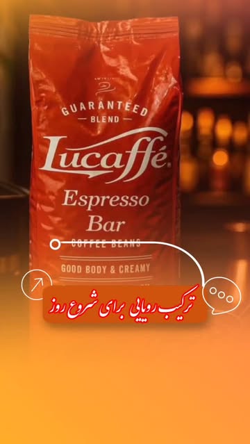 لو کافه اسپرسو بار