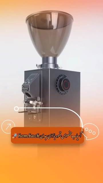 آسیاب آندیمند